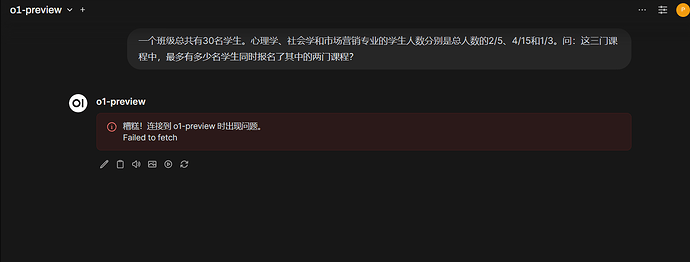 Open WebUI o1不回复 - 开发调优 - LINUX DO