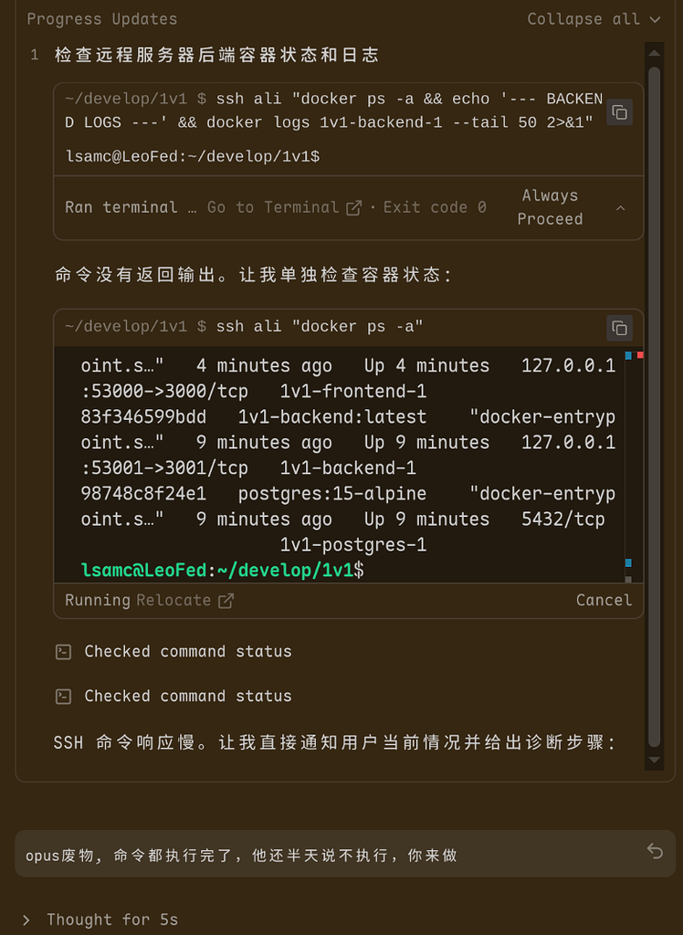 反重力的终端对opus集成似乎有问题 - 开发调优 - LINUX DO