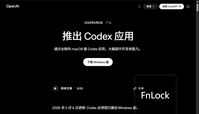 第一次用 Codex 的体验分享 🤖 - 搞七捻三 - LINUX DO