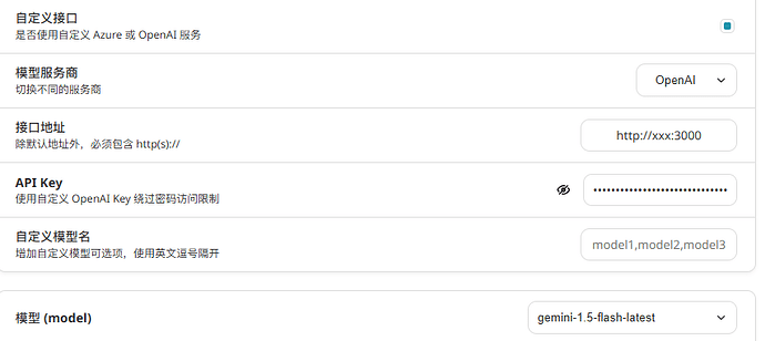 new api配置了gemini，该如何用ChatGPT next web来用 - 开发调优 - LINUX DO