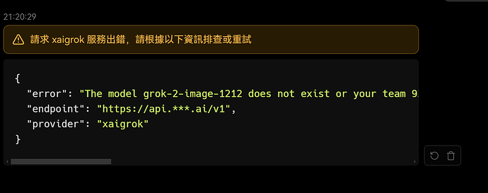 Grok 正式发布图片生成 API ! 150刀的可以用起来了 - 前沿快讯 - LINUX DO