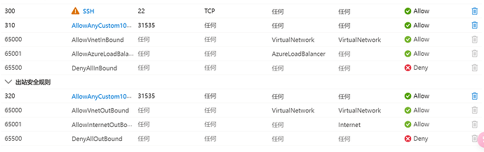 azure自建v2ray节点超时 - 搞七捻三 - LINUX DO