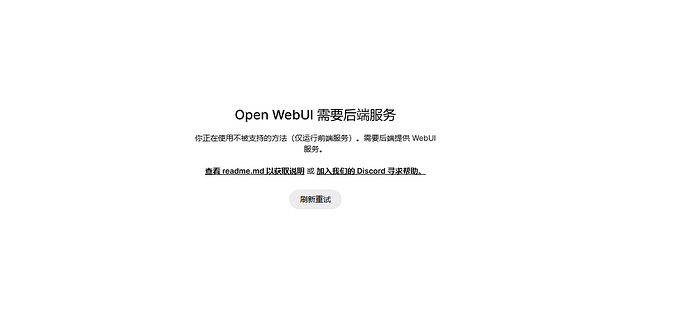 openwebui 部署跨域问题怎么解决 - 开发调优 - LINUX DO