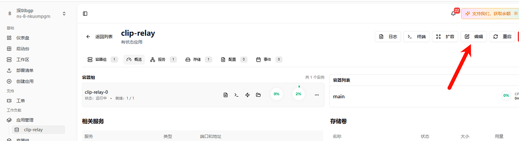 Leaflow 免费部署 clip-relay轻量云剪贴板教程 - 资源荟萃 - LINUX DO