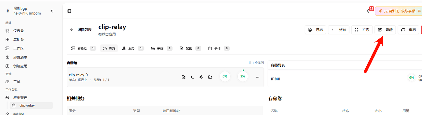 Leaflow 免费部署 clip-relay轻量云剪贴板教程 - 资源荟萃 - LINUX DO