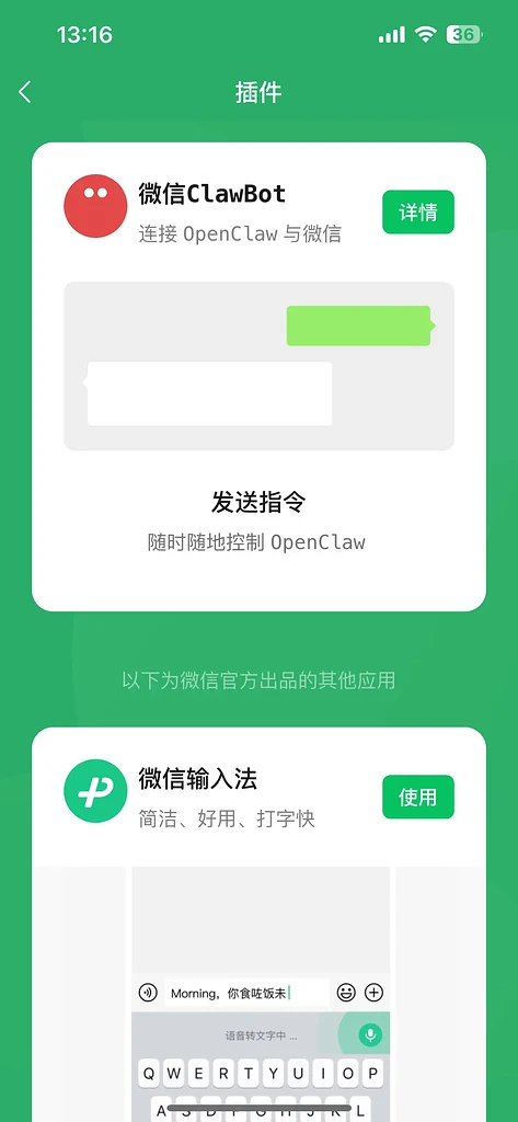 用 cc-connect 10秒钟把Codex和Claude Code接入微信ClawBot - 开发调优 - LINUX DO