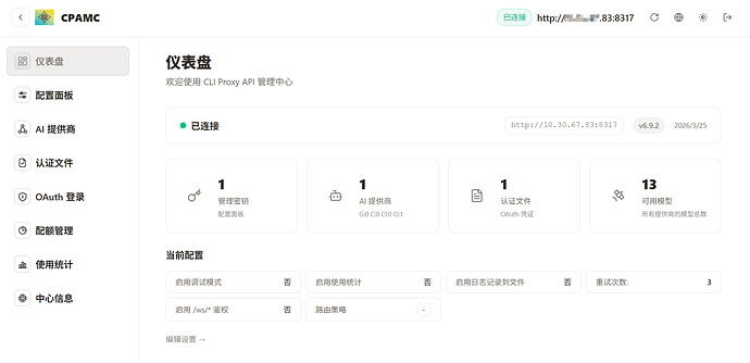 红米手机安装CLIProxyAPI & grok2api - 开发调优 - LINUX DO