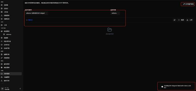 leaflow 如何进行存储管理迁移？ - 开发调优 - LINUX DO