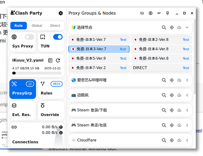 clash verge rev平替推荐？ - 搞七捻三 - LINUX DO