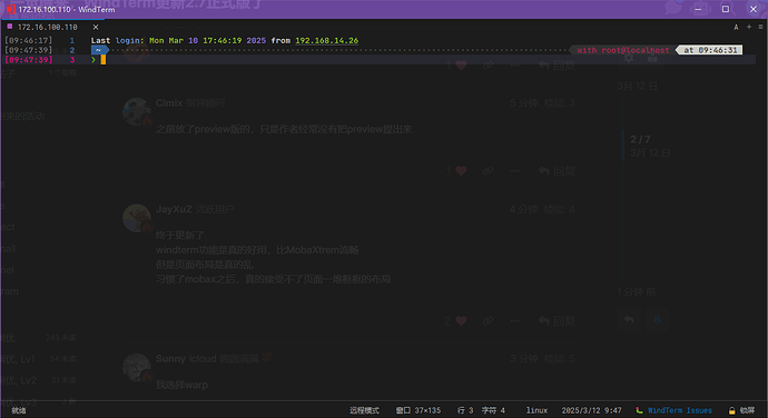 一觉醒来，WindTerm更新2.7正式版了 - 前沿快讯 - LINUX DO