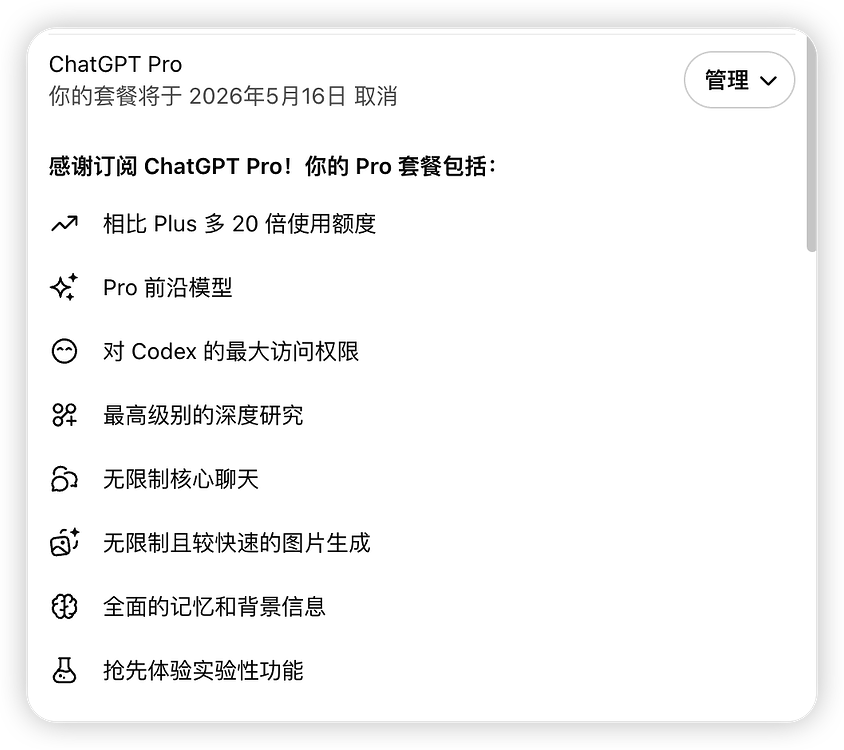 关于 GPT pro 额度和速度的讨论 - #21，来自 yiheng - 开发调优 - LINUX DO