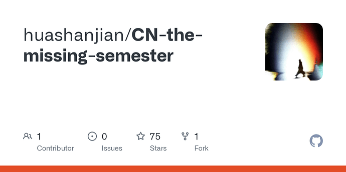 【免费课程】推荐汉化翻译MIT课程《计算机的缺失课程 》（The Missing Semester of Your CS Education ...