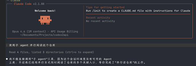 Codex 反代给 CC 可以用 subagents 吗？ - 搞七捻三 - LINUX DO