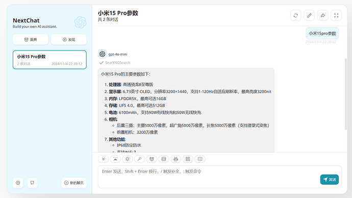 Next Chat 更好的联网插件 - 资源荟萃 - LINUX DO