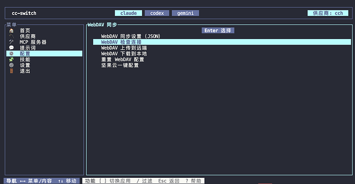 webdav页面