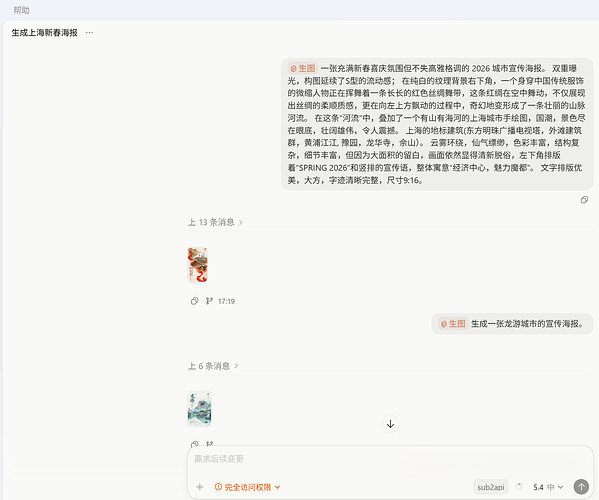 给中转Api的 Codex和Claude 调用 gpt-image2的 Skill ！支持图片生成 / 改图 - 开发调优 - LINUX DO