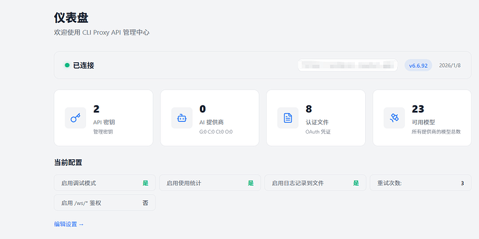 CLI Proxy API Management Center 的日志显示为空，怎么处理 - 搞七捻三 - LINUX DO