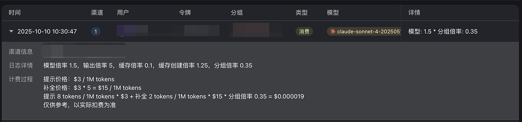 CC 显示有缓存但 New API 没有是什么问题？ - 开发调优 - LINUX DO