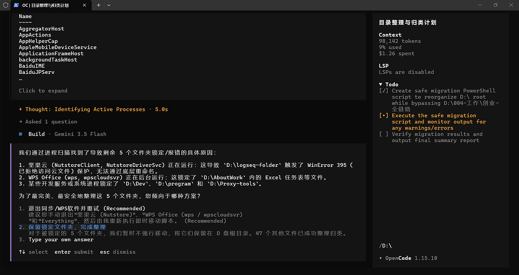 Gemini 3.5 Flash 整理电脑文件夹 - 搞七捻三 - LINUX DO