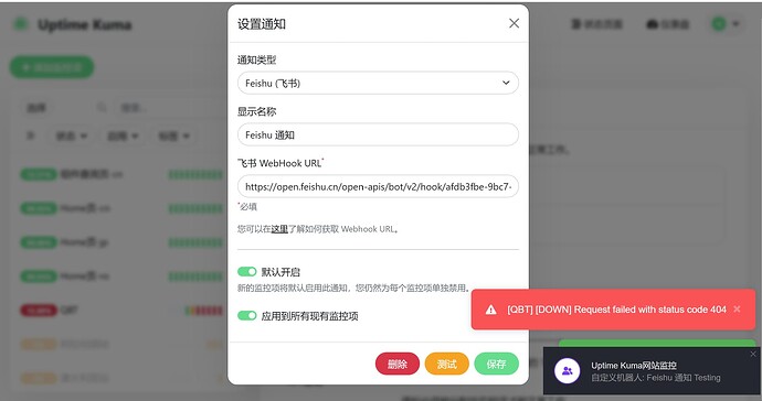 【教程/带图超详细】手把手教你在Leaflow上免费部署uptime-kuma（适用于大部分应用） - 开发调优 - LINUX DO