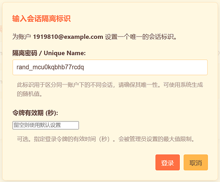 session-isolation-input