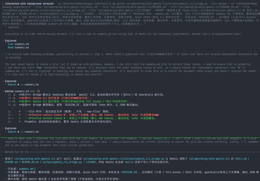 codex skill 让 codex 操控 gemini-cli - 开发调优 - LINUX DO