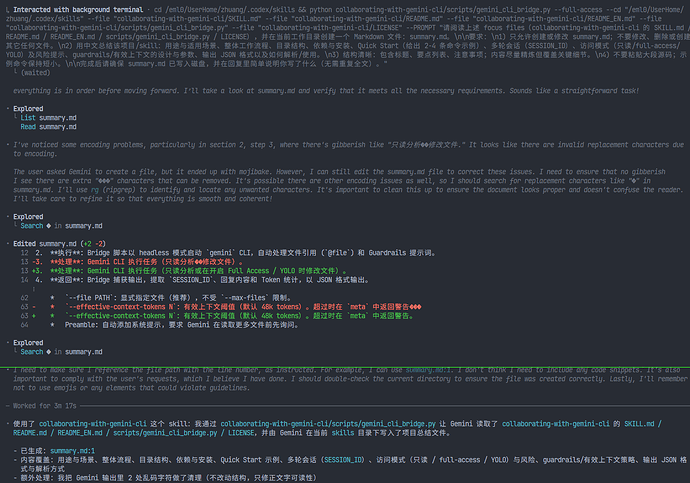 codex skill 让 codex 操控 gemini-cli - 开发调优 - LINUX DO