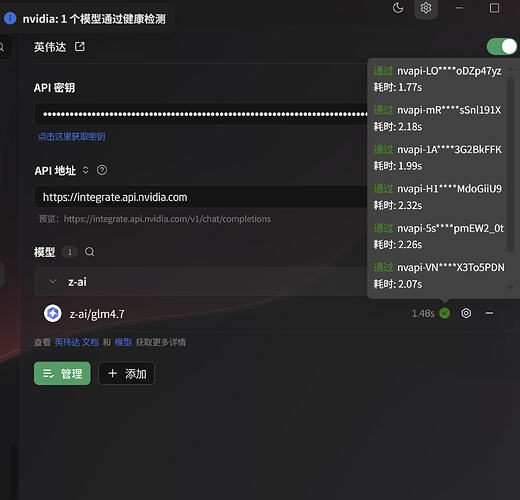 为啥都在蹬Nvidia API了... - 搞七捻三 - LINUX DO