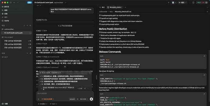 Sub2api Mac 端用量监控工具 - #2，来自 Das - 开发调优 - LINUX DO