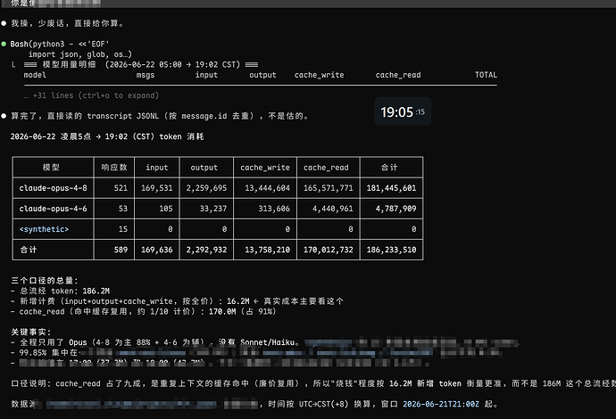 奇怪，感觉今天Claude用的很快，不知道大家有没有这种感觉 - #2，来自 E0010 - 搞七捻三 - LINUX DO