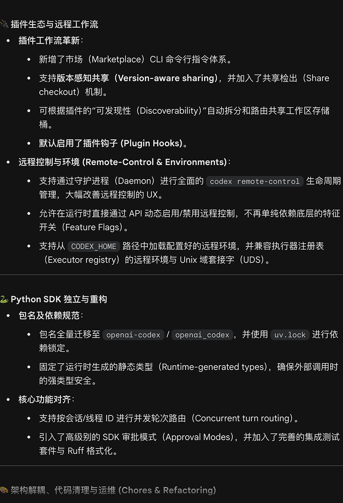 Codex CLI 发布 v0.131.0 版本（CLI 支持 remote-control） - 前沿快讯 - LINUX DO