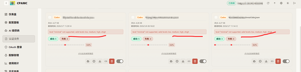 cpa codex认证文件报level "minimal" not supported - 开发调优 - LINUX DO