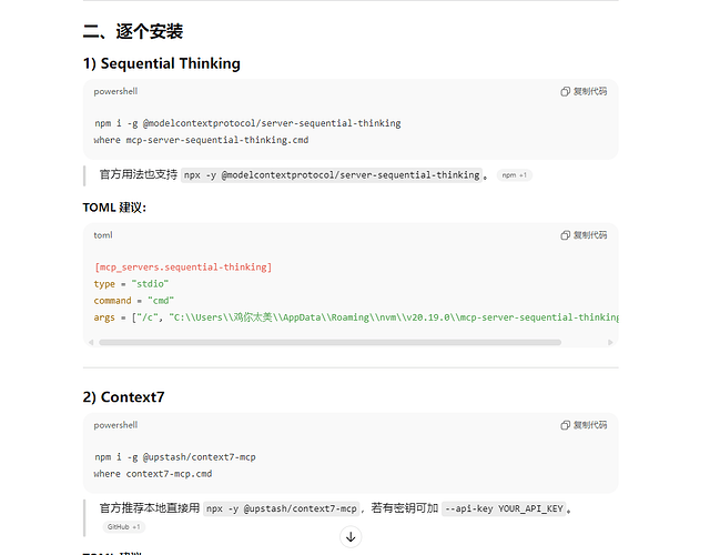【已更新】 Codex AGENTS.md 全局指南 - #21，来自 lyt - 开发调优 - LINUX DO
