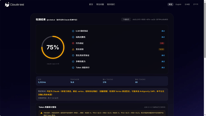 请大佬测测opus纯度 - #15，来自 Lane - 开发调优 - LINUX DO