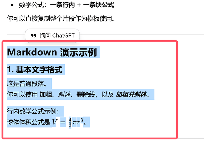 【开源自荐】不乱码！一键粘贴AI回答的Markdown到Word/Excel🌟 - 开发调优 - LINUX DO