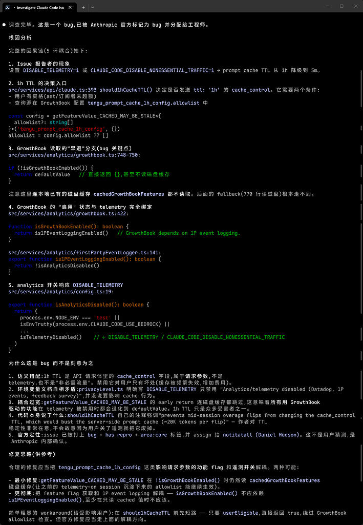 【慢讯】禁用 claudecode 遥测可能会使 1h 缓存失效 - 开发调优 - LINUX DO