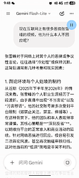 Screenshot_20260519-214822_Google