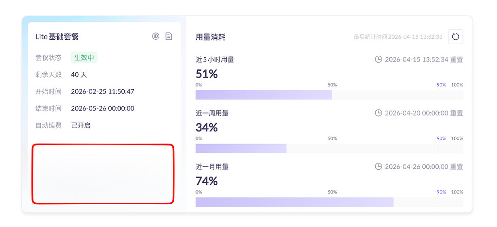 阿里百炼 Coding Plan Lite 不给直接升级 Pro 了 - 前沿快讯 - LINUX DO