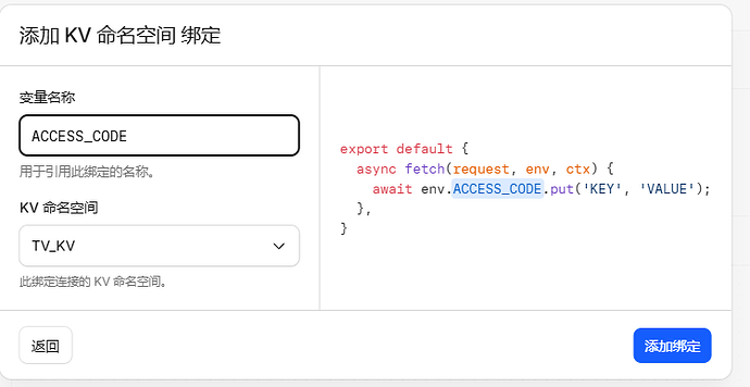 开源tv接口管理系统，cf worker版 - 开发调优 - LINUX DO