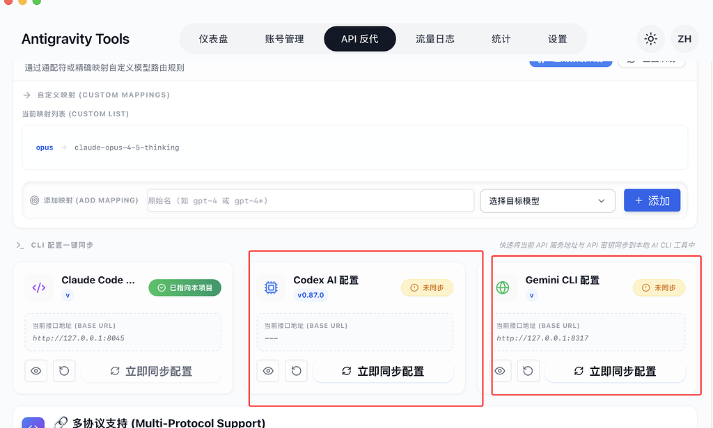 antigravity tools 怎么登录 codex账号和gemini cli账号？ - 开发调优 - LINUX DO
