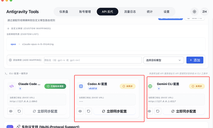 antigravity tools 怎么登录 codex账号和gemini cli账号？ - 开发调优 - LINUX DO