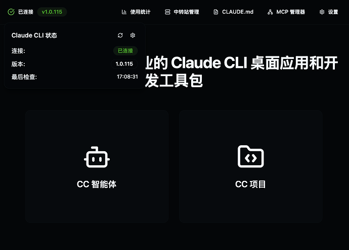 Claude Suite macOS 修复版 - 解决 DMG 打包 Claude CLI 路径识别问题 - 开发调优 - LINUX DO