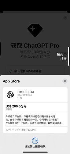 ChatGPT PLUS 和 pro 订阅问题 - 搞七捻三 - LINUX DO