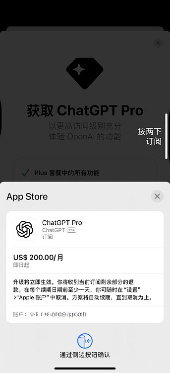 ChatGPT PLUS 和 pro 订阅问题 - 搞七捻三 - LINUX DO
