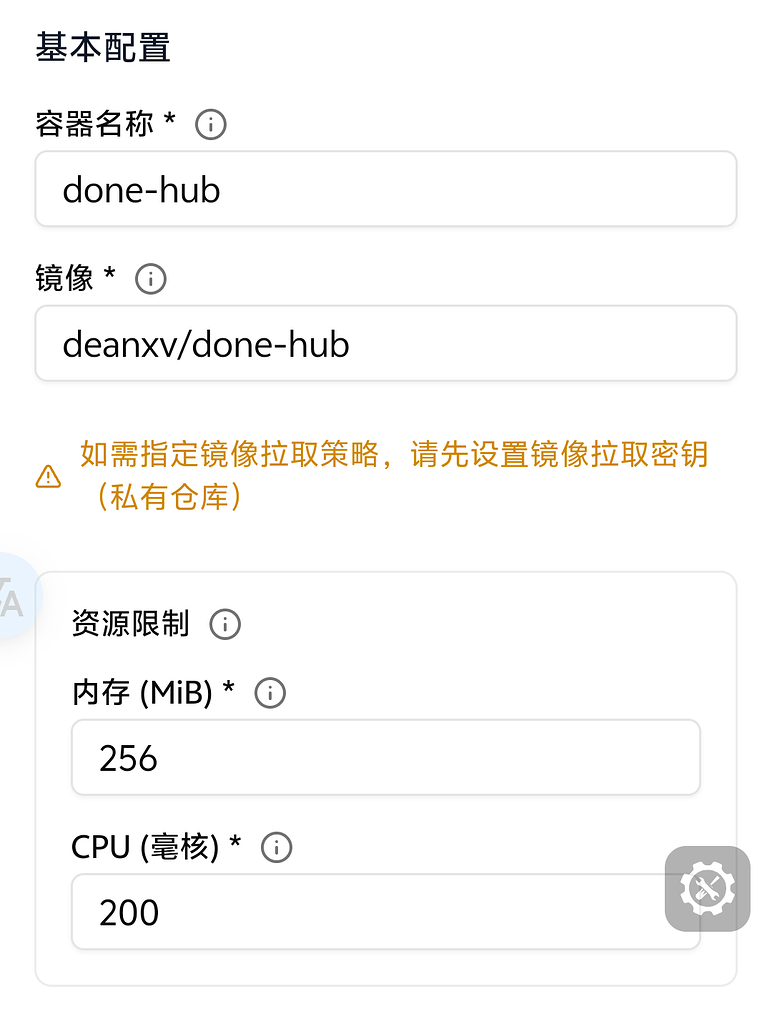 leaflow部署donehub并使用自定义域名接入edgeone cdn加速 - 开发调优 - LINUX DO