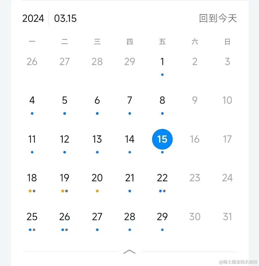 UNIAPP仿钉钉打卡统计日历 - 资源荟萃 - LINUX DO