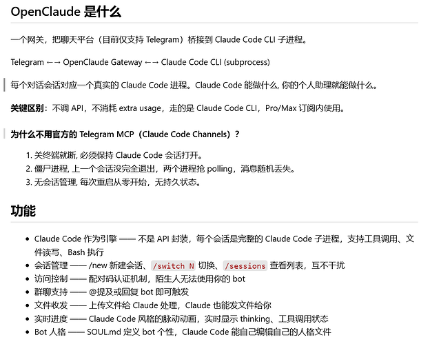 【开源】OpenClaude, 在 Telegram 里原生使用 Claude Code - 开发调优 - LINUX DO