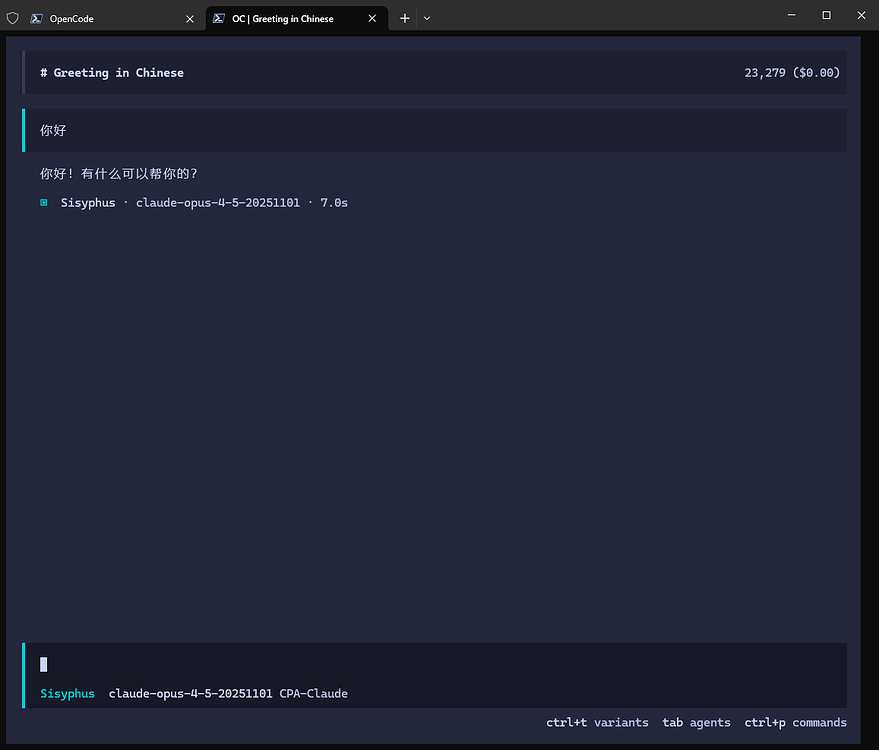 【汉化】【v7.0】OpenCode 开源汉化脚本！ - 资源荟萃 - LINUX DO