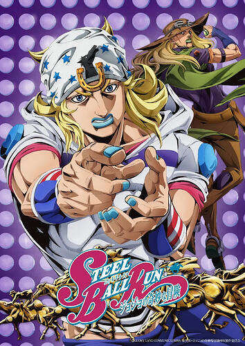 JOJO的奇妙冒险 飙马野郎