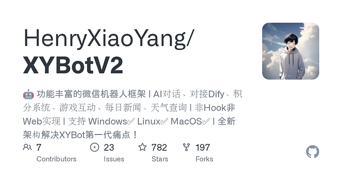 求wechat bot开源项目 - 搞七捻三 - LINUX DO